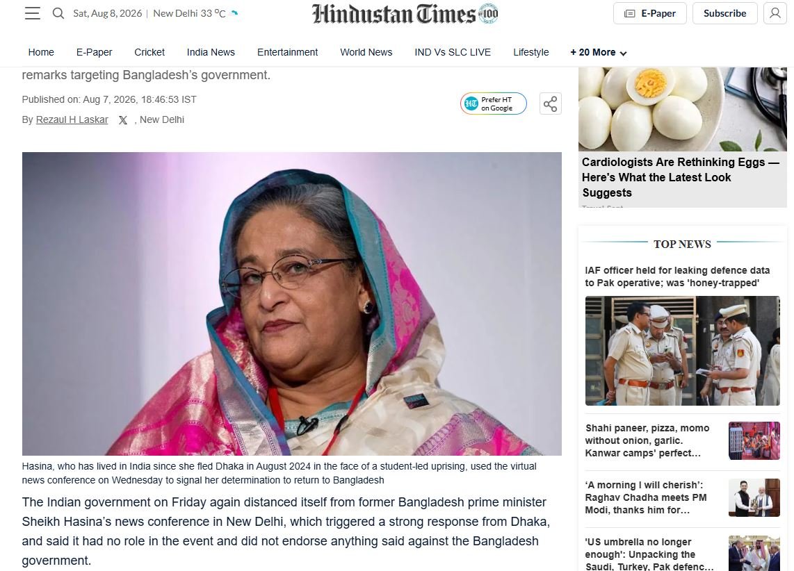 hindustan20times ভারতীয় গণমাধ্যম