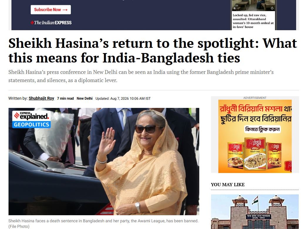 indian20express ইন্ডিয়ান এক্সপ্রেস
